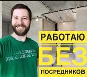 Электрик на выезд, Электромонтажник 24/7
