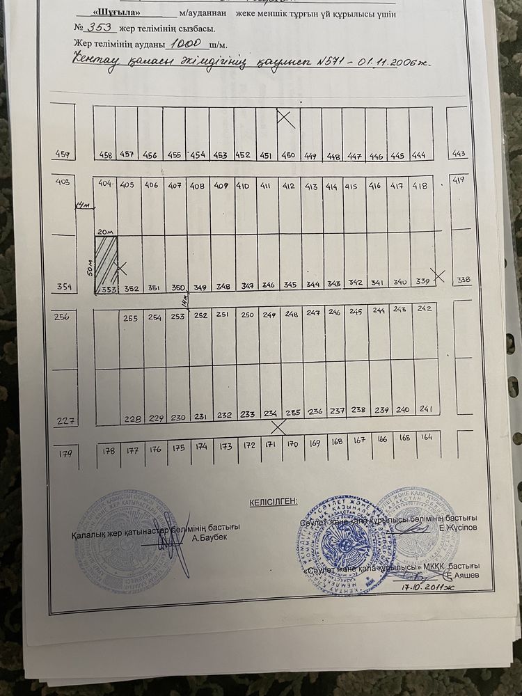 Шұғыла мкр. Участок 10 или 20 соток
