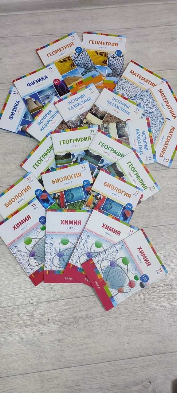 Книги для подготовки к ЕНТ, на казахском и русском языке