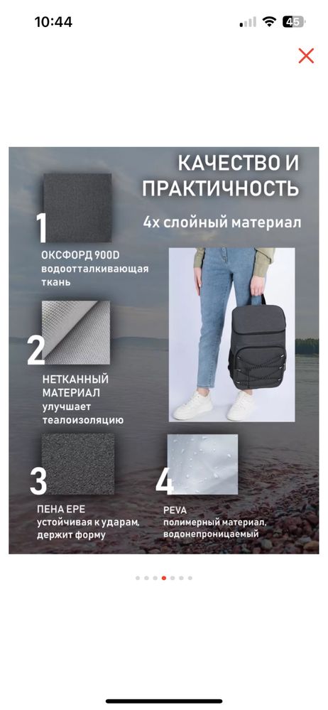Терморюзак. 5300 тенге