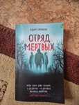 Продаю книгу детектив триллер
