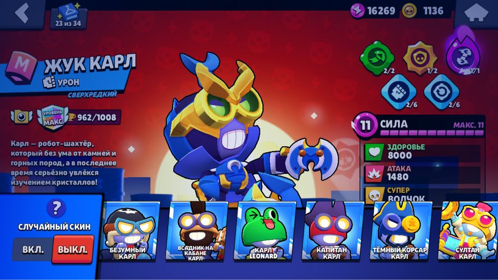 Аккаунт в игре Brawl Stars с 26к кубками на аккаунте