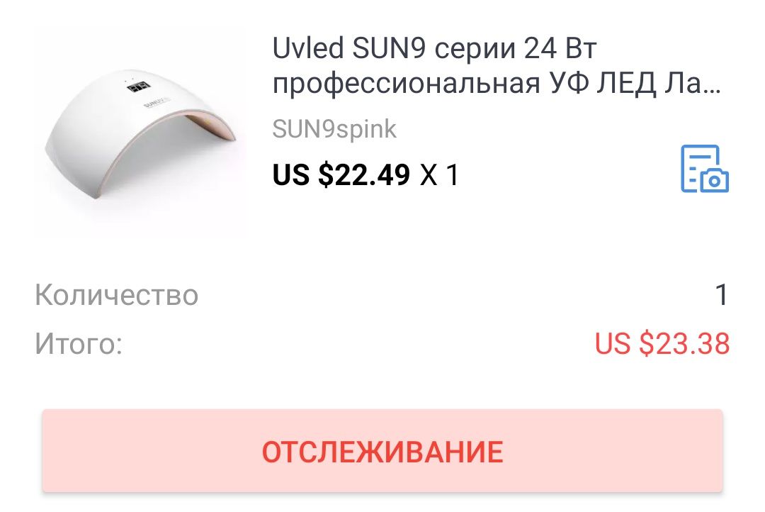 Стильная UV лампа для сушки ногтей