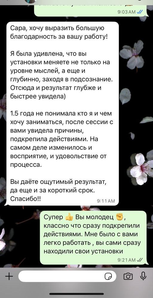 Психолог, коуч, трансформационный проводник