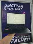 ASUS Vivobook | Ryzen 5-7 / 16 ГБ / SSD 500 ГБ