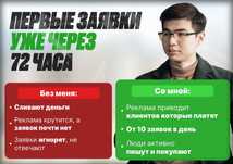 Таргет | Работа по KPI | Таргетолог | Реклама
