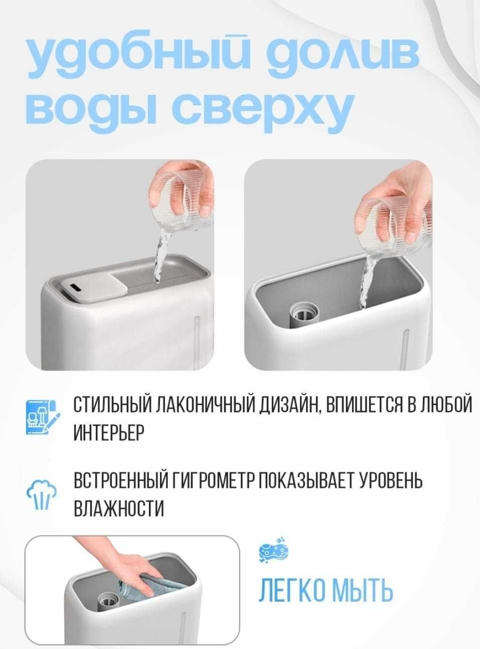 Увлажнитель воздуха