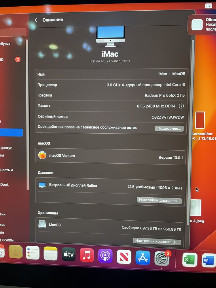 imac 2019 Retina 4k, 21,5-inch