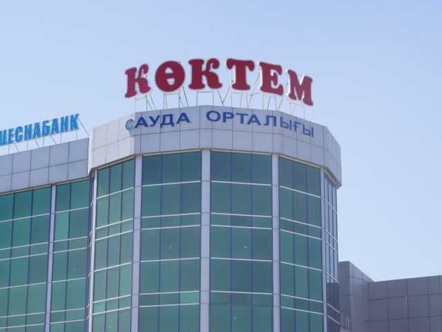 Уф печать  .Жарнама , Вывеска ,  буквы , рекламные щиты , стенды
