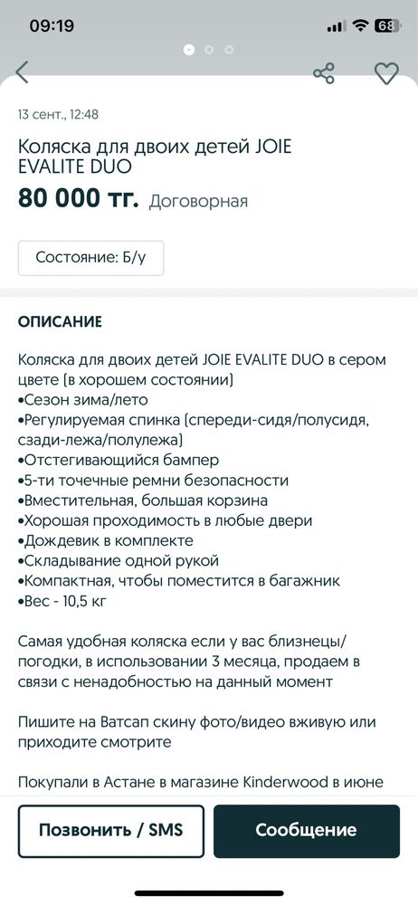 Продам детскую коляску для двойни или погодок