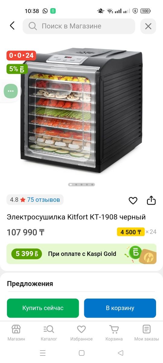 Электро сушилка жаңа қолданылмаған