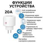 Умная розетка 20A — управление техникой с телефона и голосом!