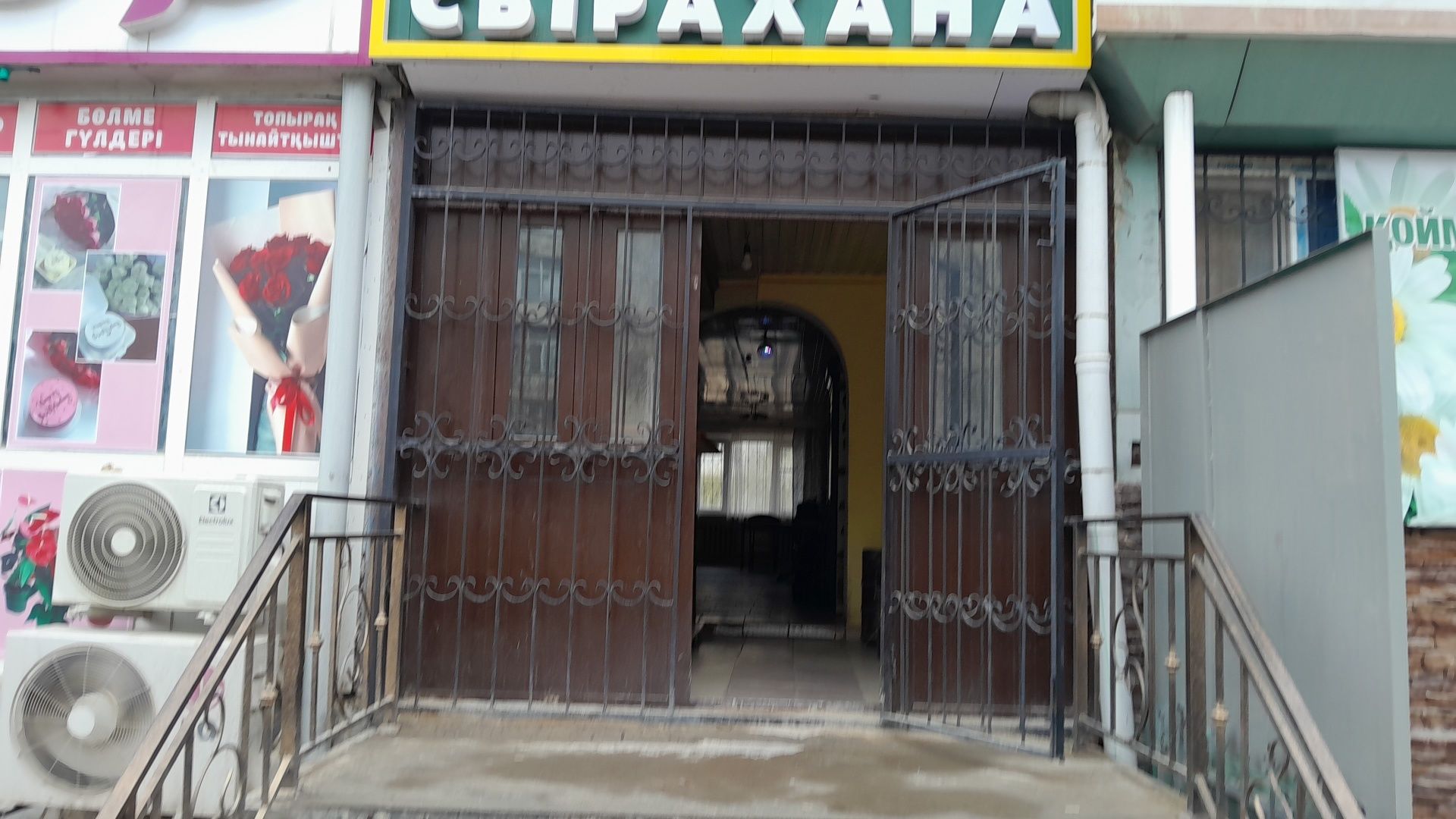 Шугыла  19уйде улкен жолдын бойында  жумыс  жасап турган дайын кафе