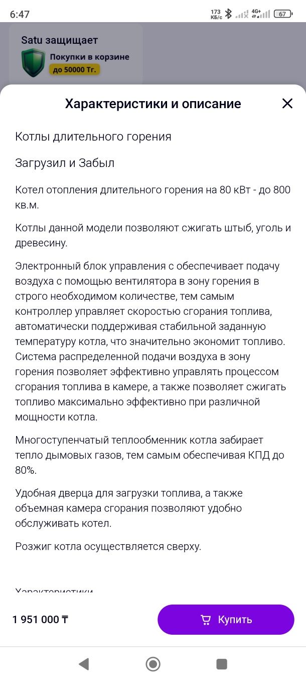 Печь длительного горения