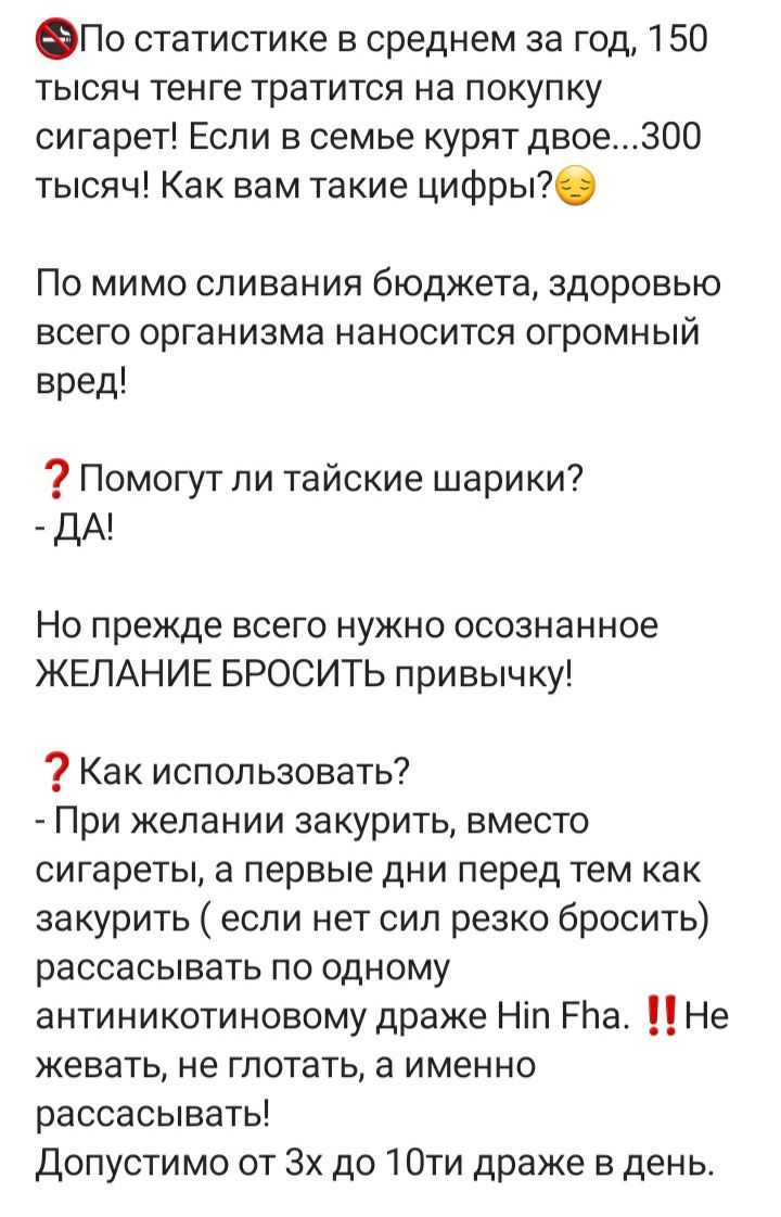 Продаю шарики против курения