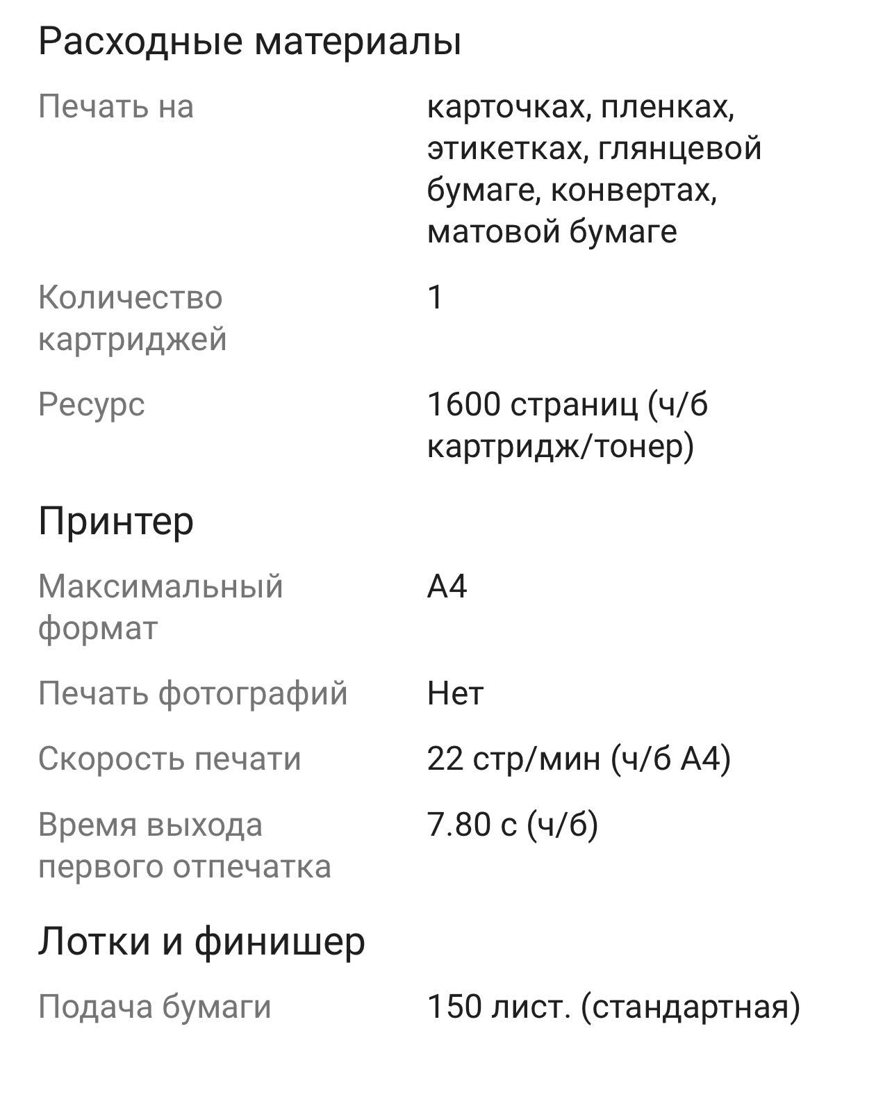 Продается принтер