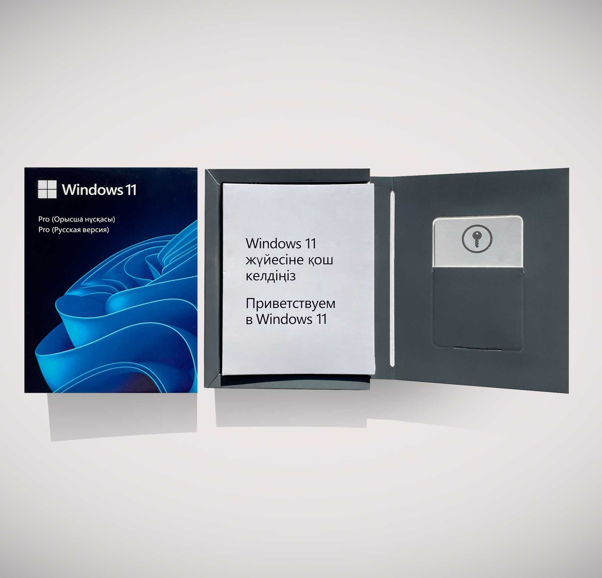 Windows 11 Pro Box Коробка для Казахстана (операционная система)