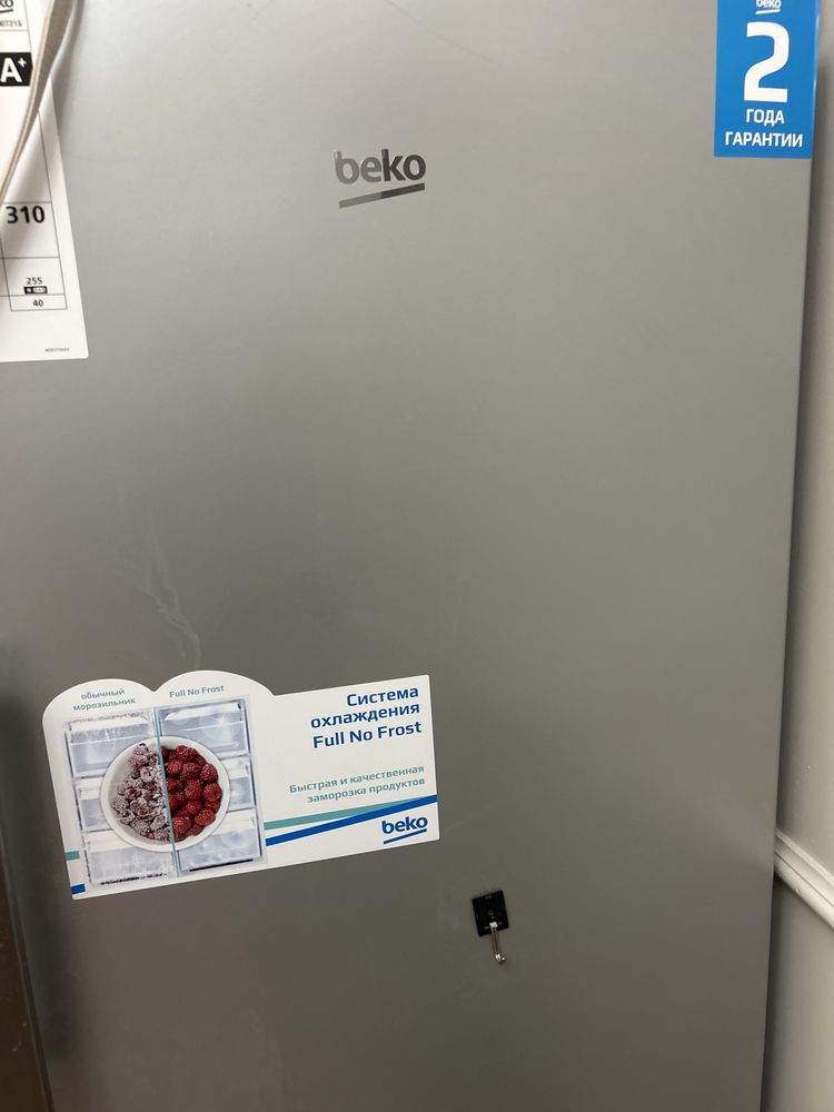 Морозильник beko