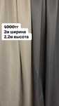 Распродажа штор новые