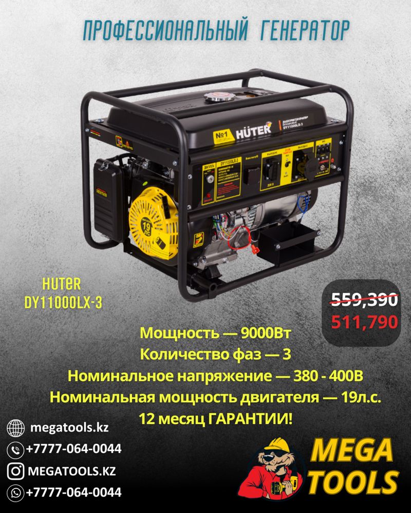 Генераторы / Электростанции / БЕСПЛАТНАЯ ДОСТАВКА + ГАРАНТИЯ