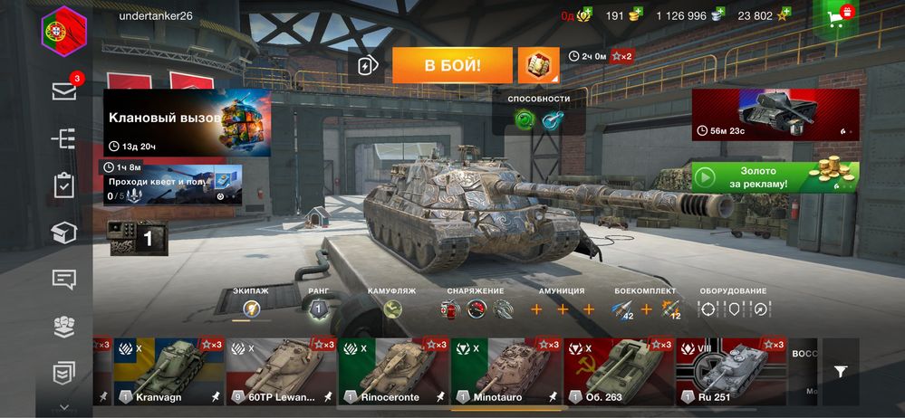 Продам игровой аккаунт WOT Blitz