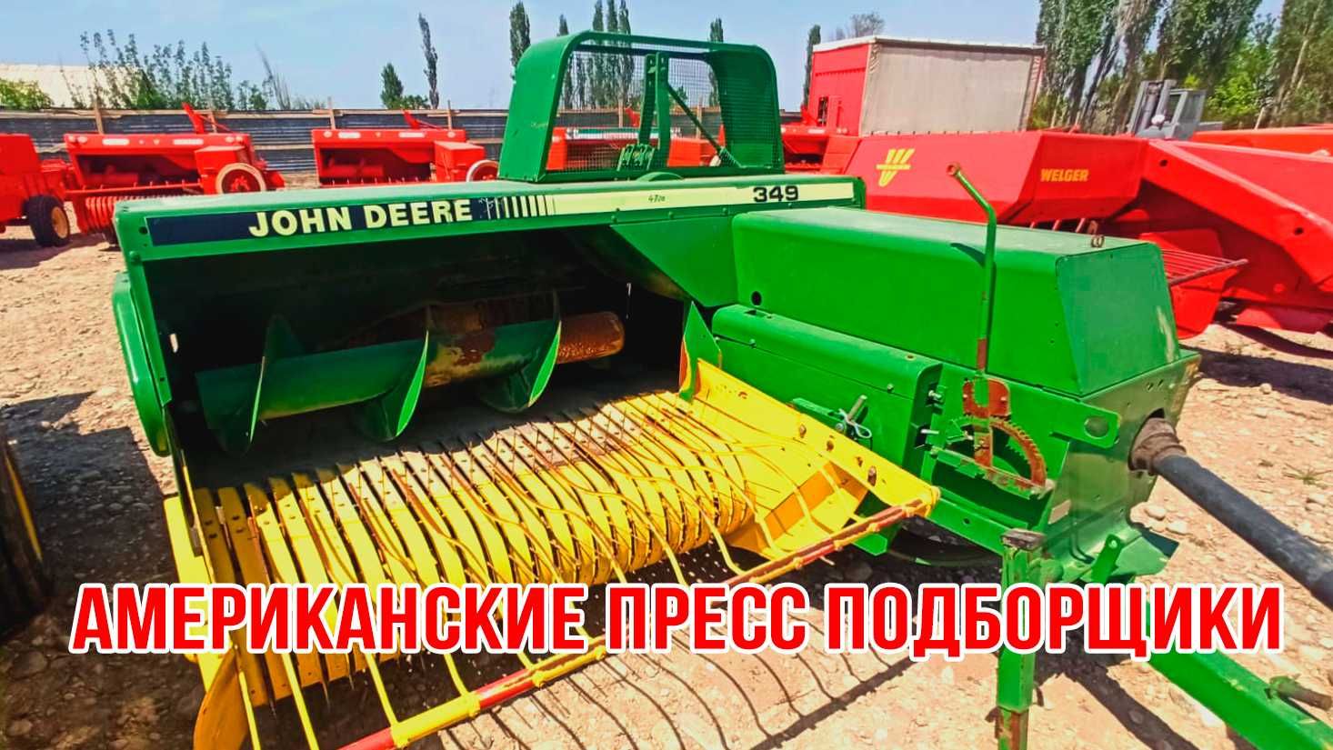 Пресс подборщики в наличии и на заказ из Европы