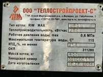 Котел 250 кВт/час. Целиком или по отдельности