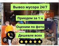Whatsap Доступен 24 часа