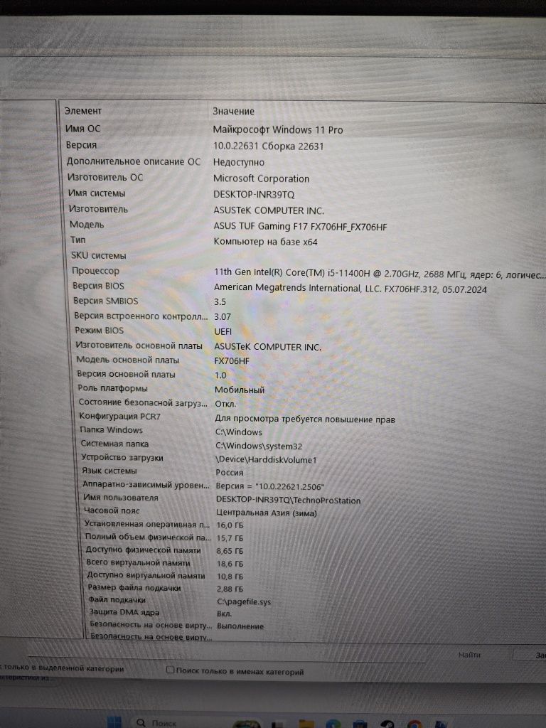 Ноутбук  Asus tuf