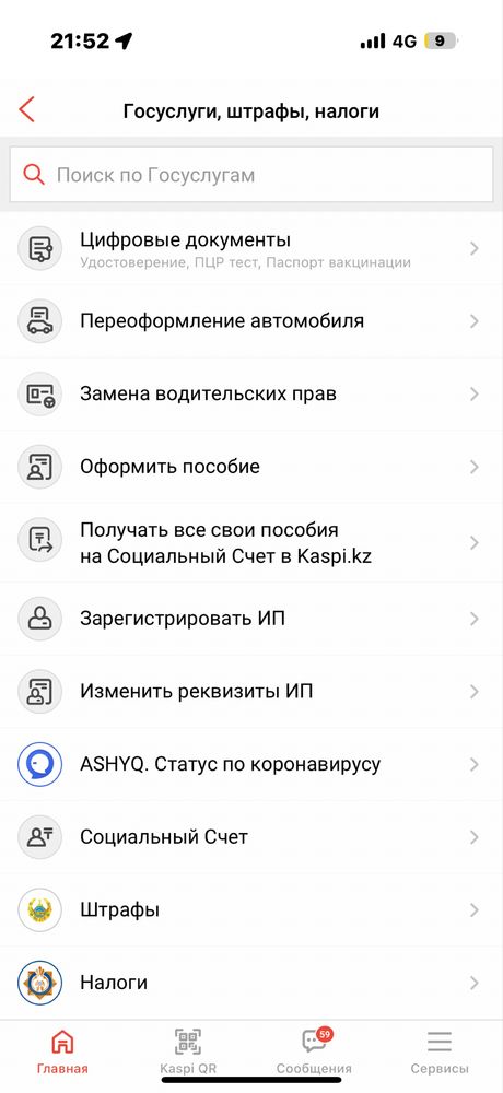 Продам ФЕЙК0ВЫЙ К4спи