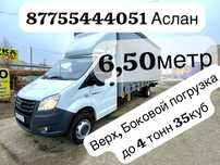 Газель по городу Астана 6 метр Грузоперевозки межгород
