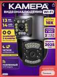 Продам камеру видеонаблюдения wifi