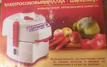 Срочно продам соковыжималку новую 20 000 тг