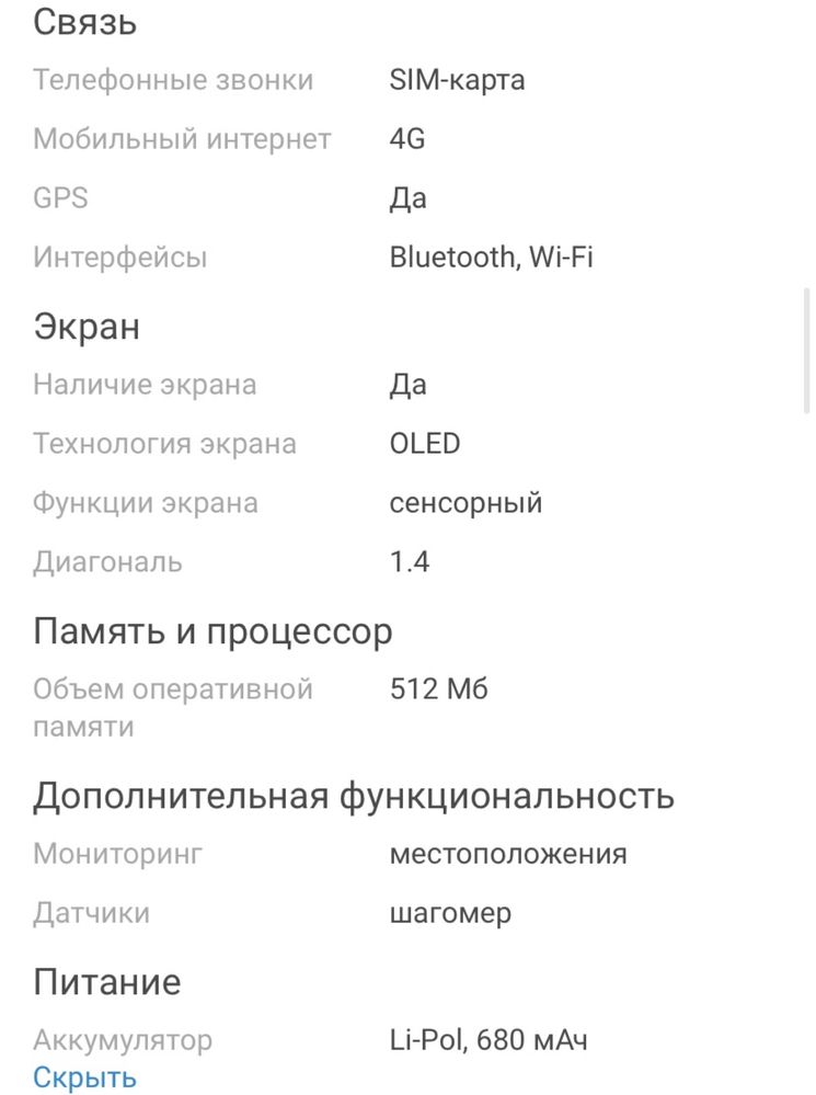 Детские смарт часы