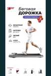 Беговая дорожка сатылады 120 кг котереды