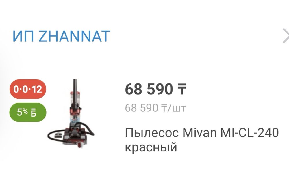 Продам моющий пылелсос