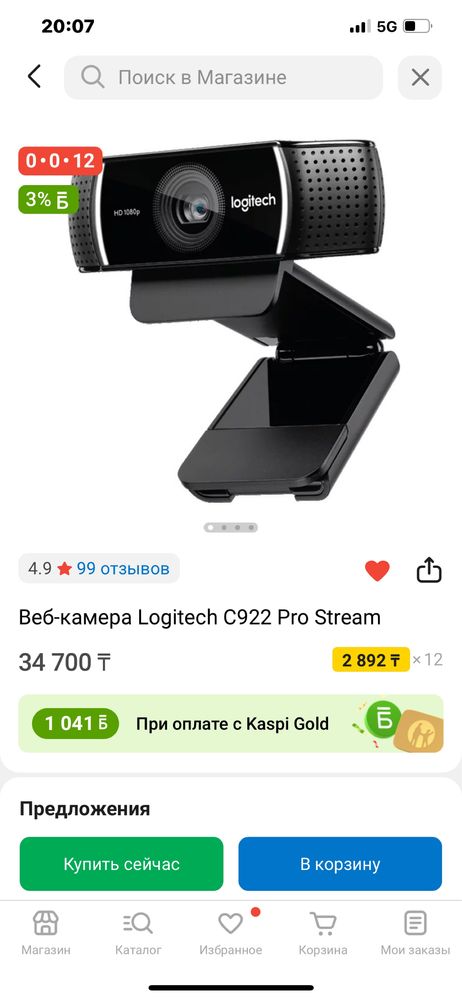 Веб камера logitech c922 pro