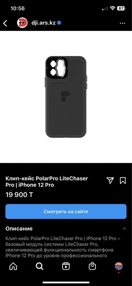 Набор PolarPro