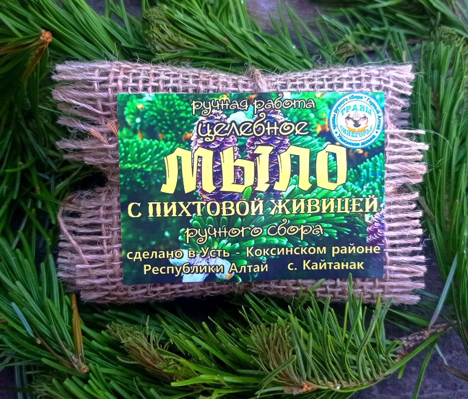 Травы, масла, настои, соки ручного сбора Алтай