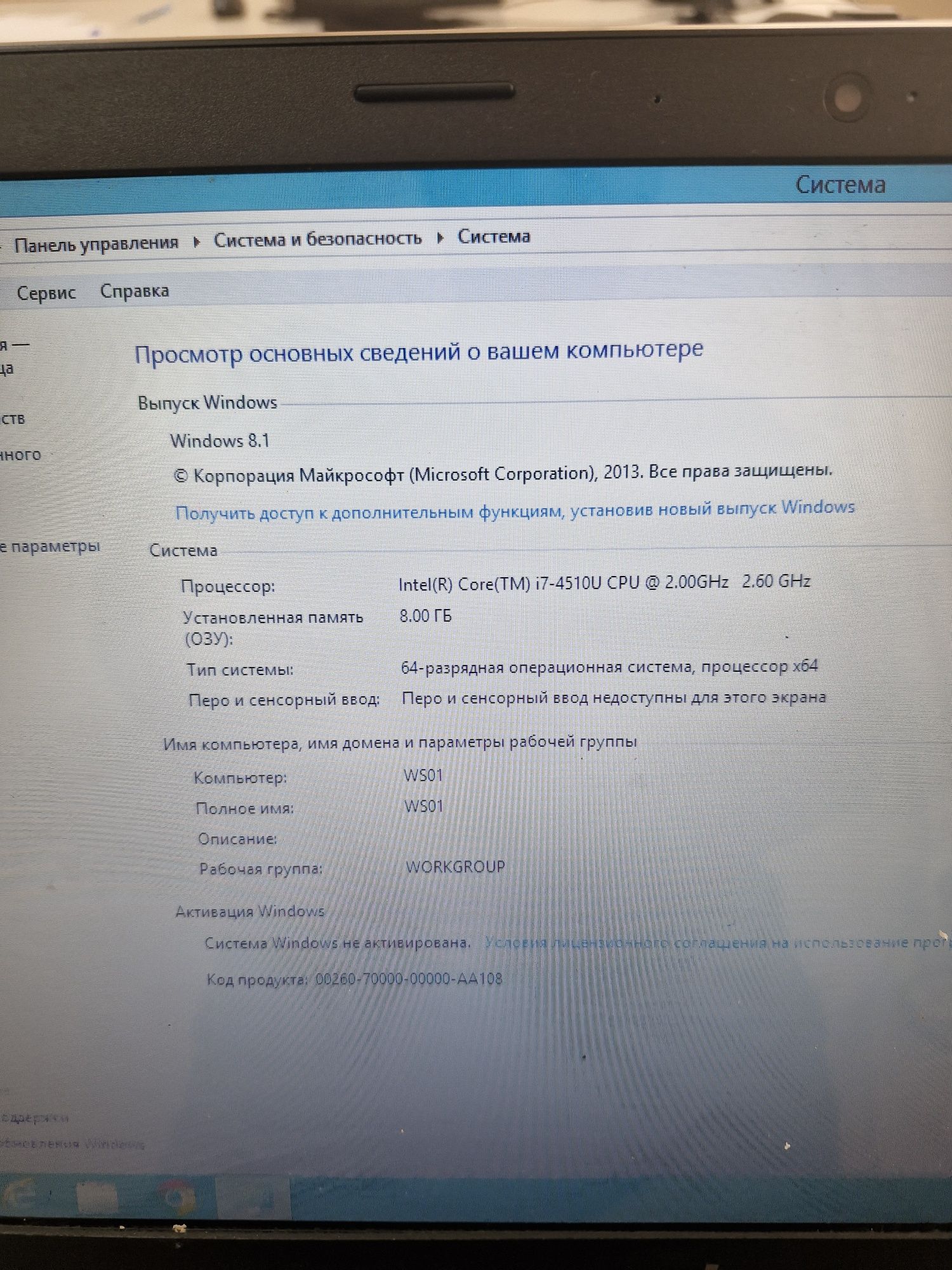 Ноутбук Lenovo i7