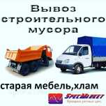 вывоз мусора грузчики газель Зил ГАЗ53 квартирный переезд
