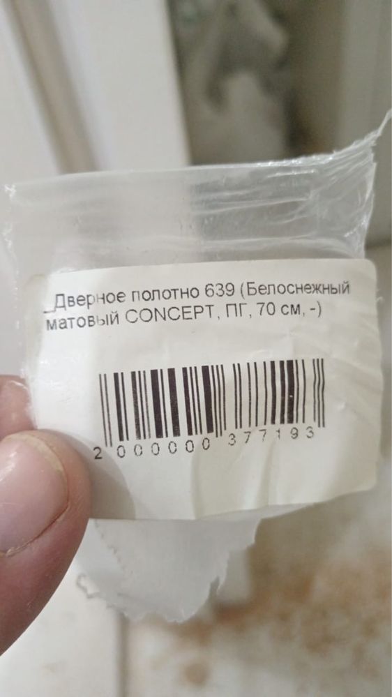 Глухая межкомнатная дверь