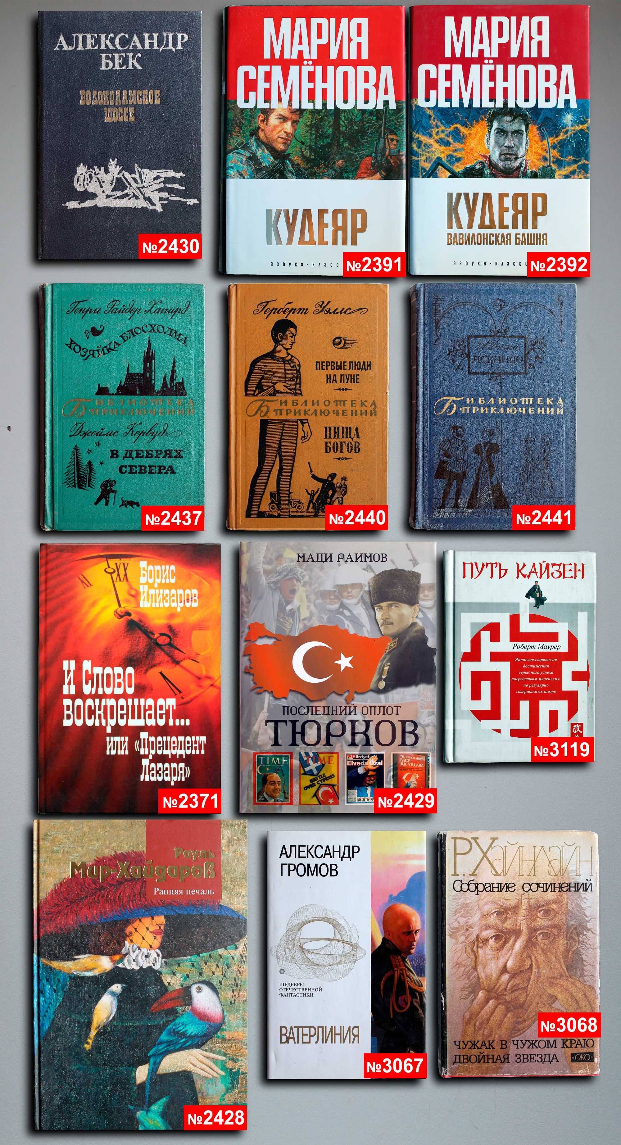 Книги по 3000т. — 91 шт. OldBookKz-24_3000-5