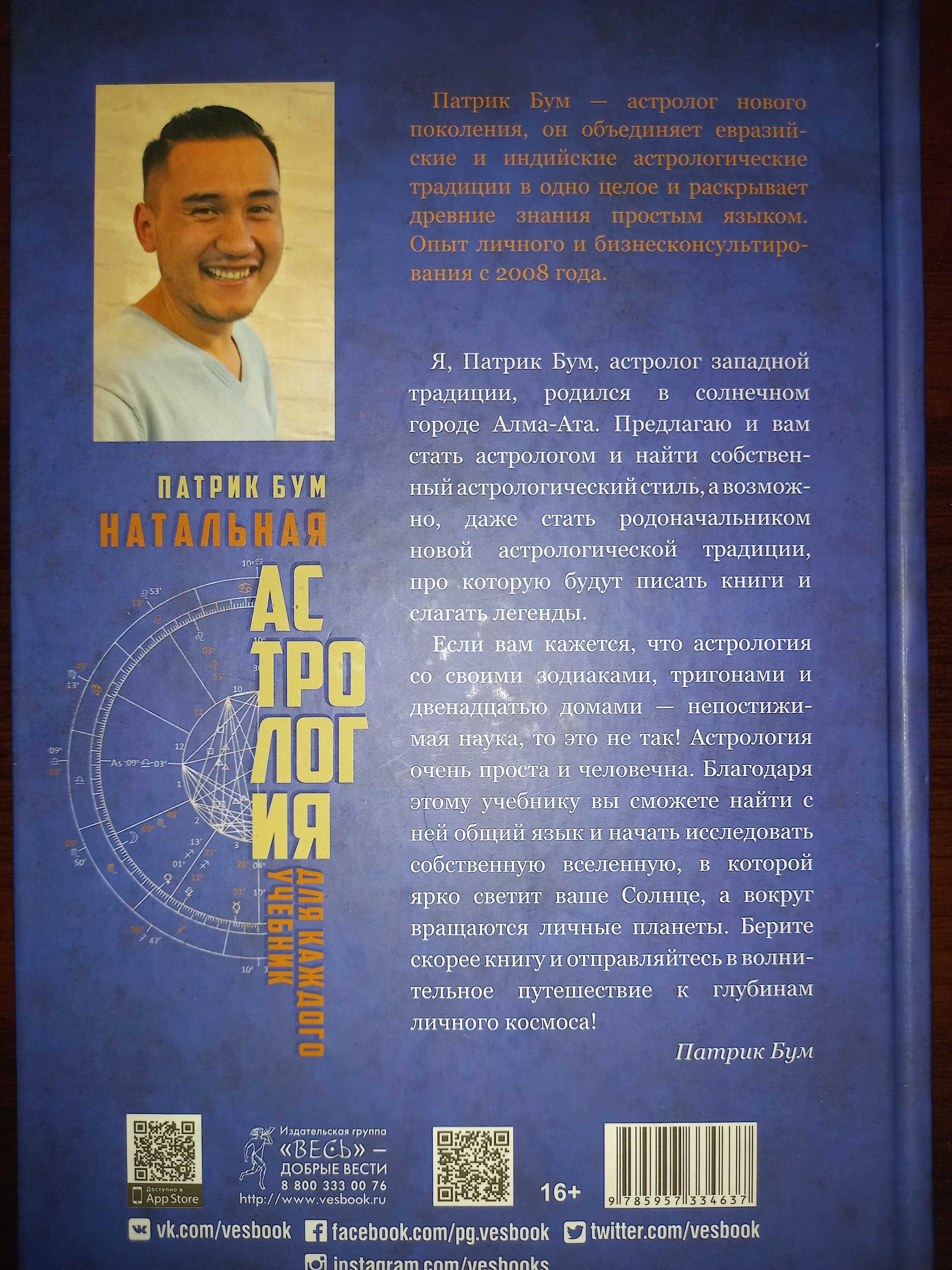 Книги по Астрологии и Таро