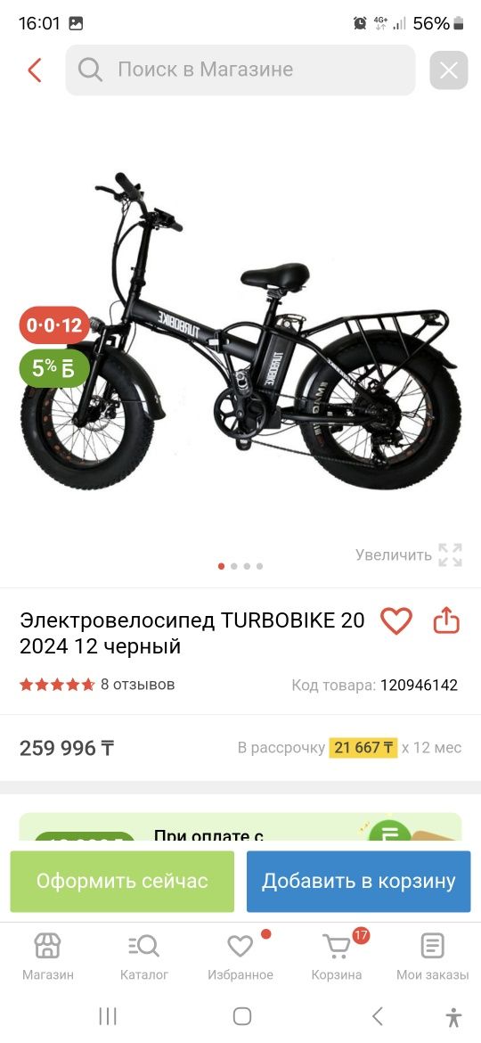 Продам аудио комплект или меняю на электровелосипед