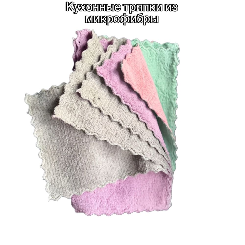 Кухонные полотенца из микрофибры 10 шт
