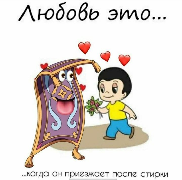Кілем жуу.  Стирка ковров.