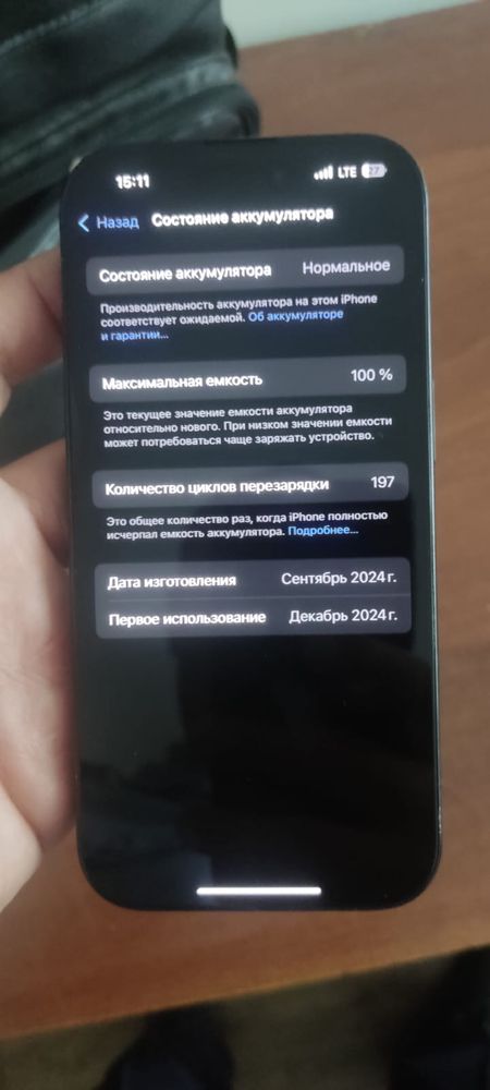 Продам Iphone 16 pro 256 гб
