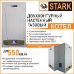 Продажа котлов "Европейского качества"