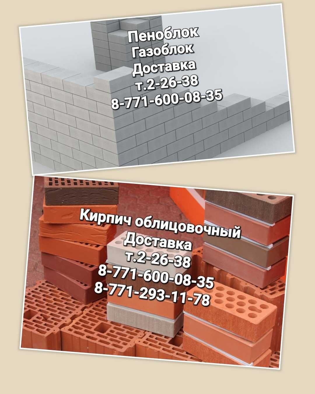 Профтруба, уголки металлические, арматура и др металлопрокат